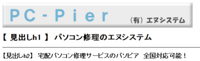 見出し