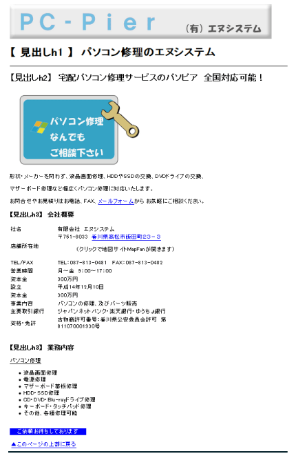 サイト作成例