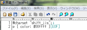 TeraPadでコード記述