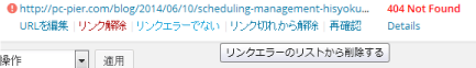 リンク切れ