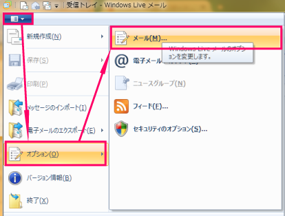 メールのフォント設定02