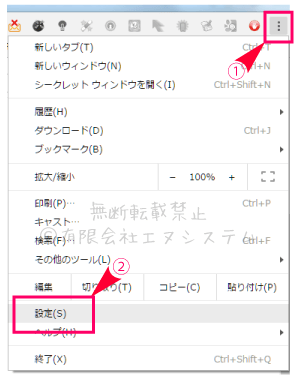Chromeのクッキー削除方法01