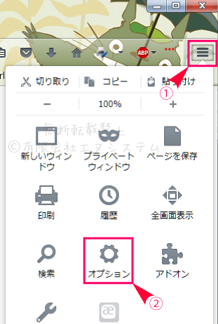 Firefoxのクッキー設定1