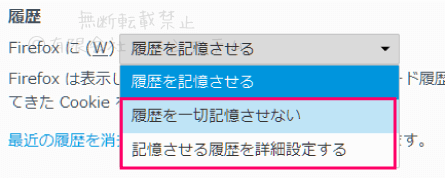 Firefoxのクッキー設定3