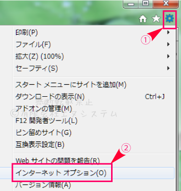 Internet Explorerクッキー設定01