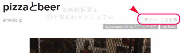 PC版PocketでRSS記事を見る