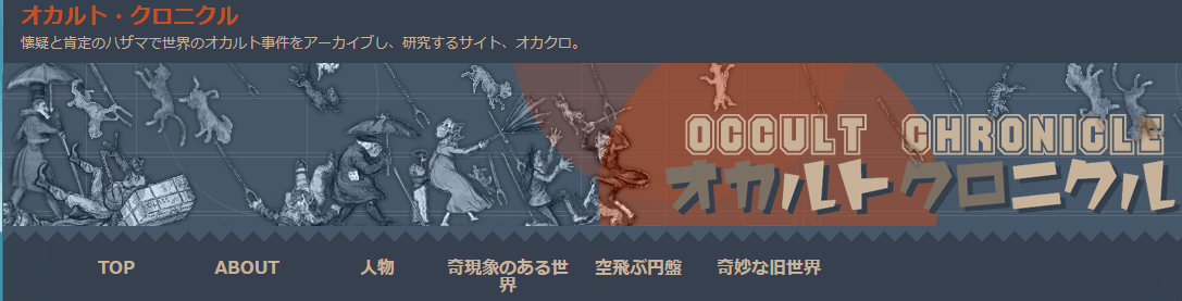 オカクロ