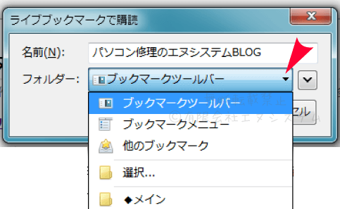 RSSフィードの登録先