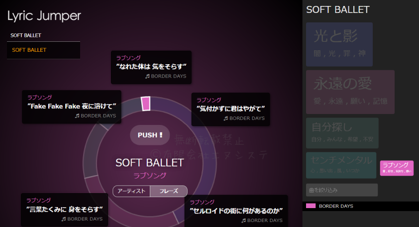 Lyric Jumper;SOFT BALLET