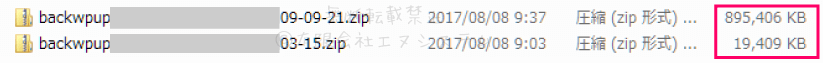 BackWPup活用1