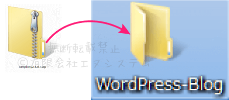 Simplicity2 のダウンロード2
