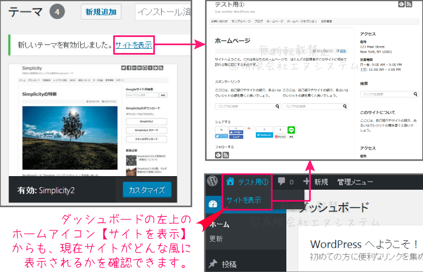 Simplicity2 のインストール4