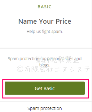 WordPress初期プラグイン：Akismet Anti-Spam3