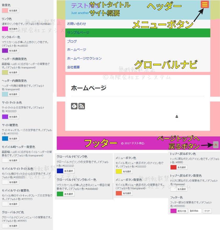 WordPress：カラー変更