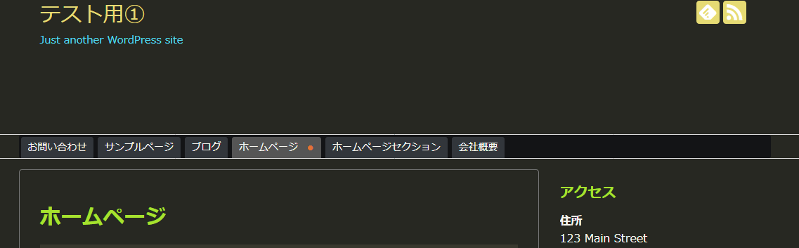 WordPressデザインスキン2
