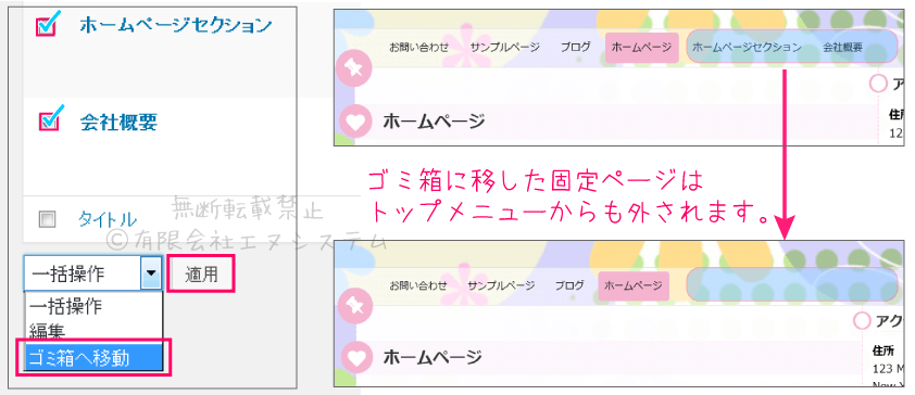 固定ページ編集2