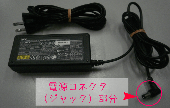 ACアダプターのコネクタ形状