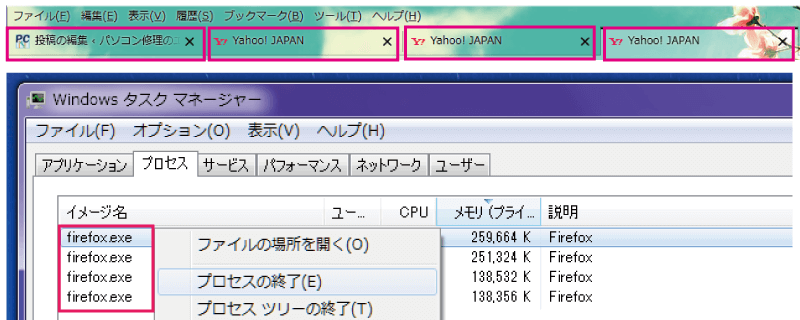 複数のプロセス