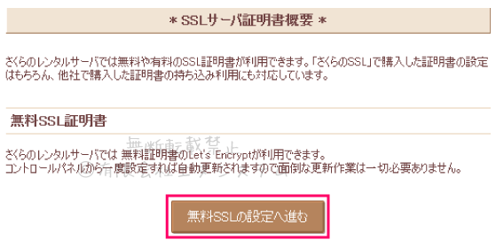 SSLサーバ証明書