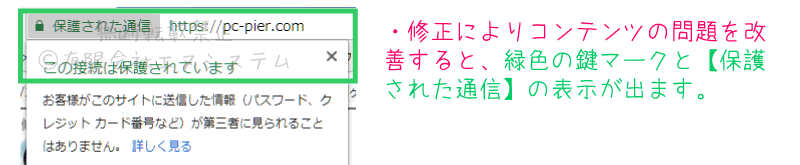 Google ChromeでHTTPSにアクセス2