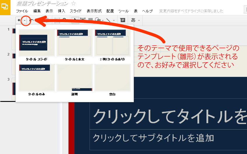 Googleプレゼン03