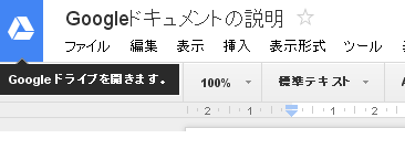 Googleドライブに戻る