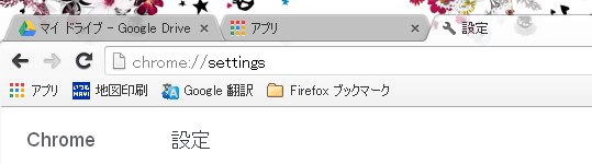 GoogleChrome11ブックマークのインポート2