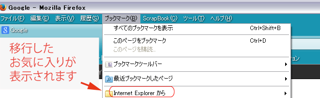 火狐ブックマーク06ブクマの表示