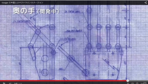 マジックハンド03