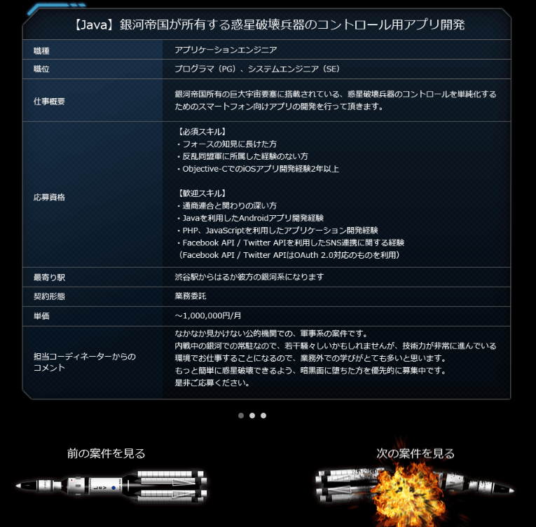 宇宙派遣02