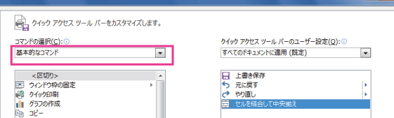 ｸｲｯｸｱｸｾｽﾂｰﾙﾊﾞｰの左メニュー項目