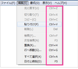 ショートカットキー