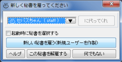 ユーザー切り替え