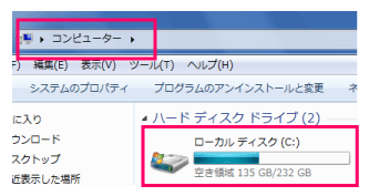 Cドライブ