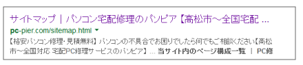 サイトタイトル-検索結果