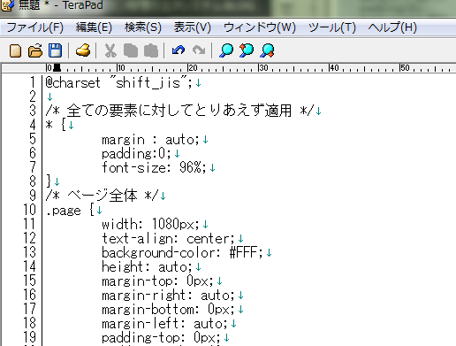 テラパッドでファイル作成