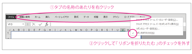 リボンを元に戻す