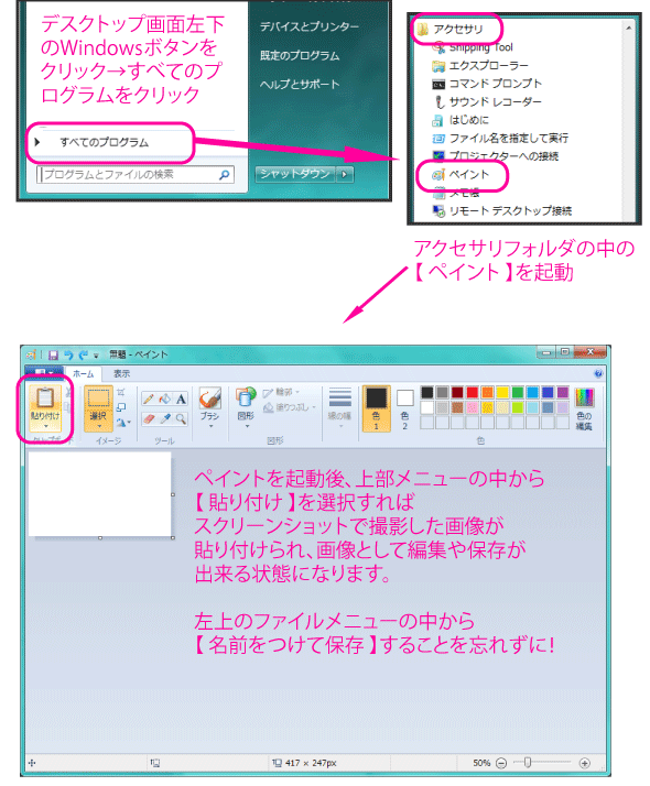ペイント起動