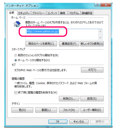 IE設定02