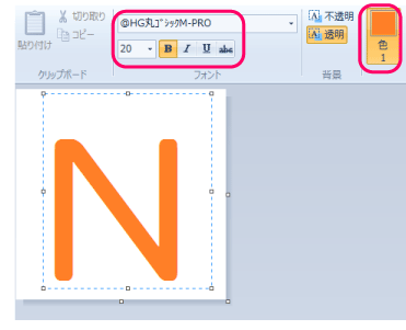 文字入れ02