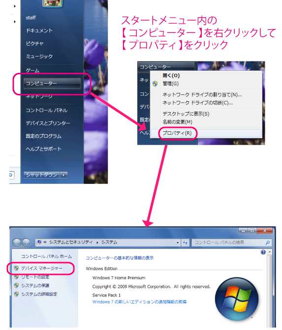 システム状態を開く