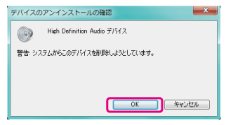 デバイスの削除