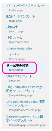 single.php