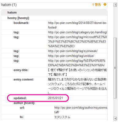 hatomデータ