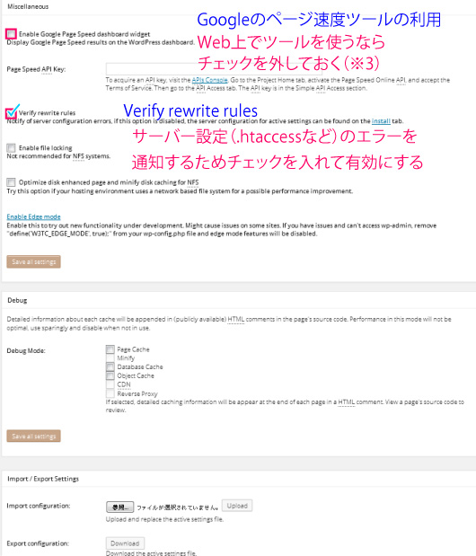W3ジェネラル設定04