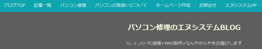 ブログトップメニュー