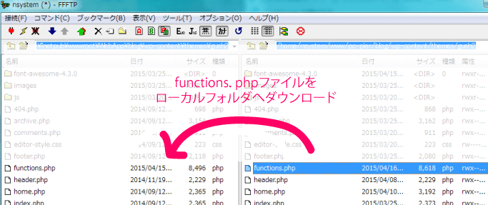 FTPソフトでダウンロード