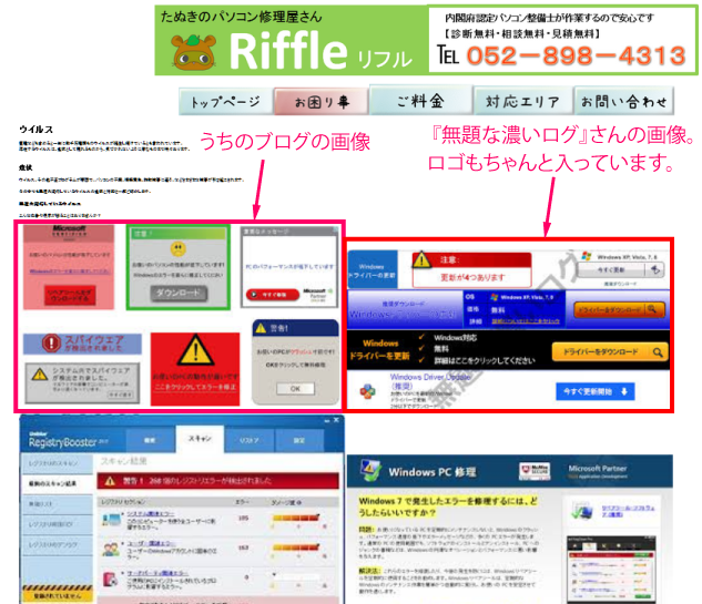 パクリサイトRiffle