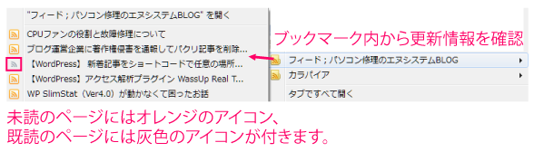 RSS更新情報
