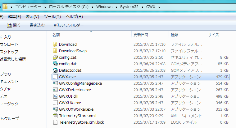 GWEX.exeファイル